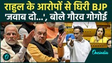 Rahul Gandhi के सवालों का आखिर क्यों नहीं BJP दे पाई जवाब? Congress MP Gaurav Gogoi नो बोला धावा