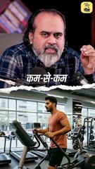 ऊँचा लक्ष्य रखो __ आचार्य प्रशांत