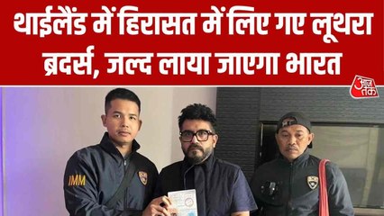 गोवा नाइटक्लब अग्निकांड: थाईलैंड में पकड़े गए लूथरा ब्रदर्स, फुकेट से आई Exclusive तस्वीर