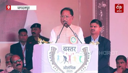 जगदलपुर में बस्तर ओलंपिक की शुरुआत, तीन दिवसीय संभागस्तरीय खेलों में जुटेंगे 3500 खिलाड़ी, पूर्व नक्सलियों की नुआ बाट टीम भी शामिल