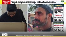 'ആര് തെറ്റ് ചെയ്താലും ശിക്ഷിക്കപ്പെടണം... ഒരിക്കലും രക്ഷപ്പെടരുത്...' ടൊവിനോ തോമസ്
