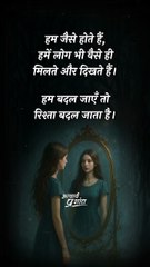 रिश्ते की सच्चाई __ आचार्य प्रशांत