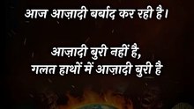 गलत हाथों में आज़ादी __ आचार्य प्रशांत