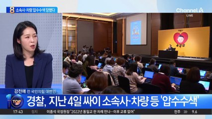 ‘수면제 대리 수령 의혹’ 싸이, 압수수색 당했다