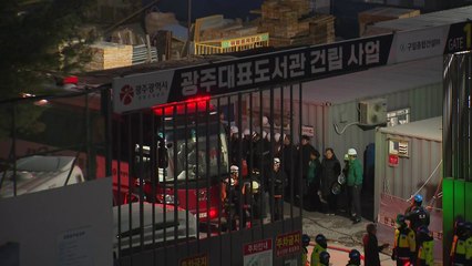 경찰, 광주 붕괴 사고 전담 수사팀 꾸려 본격 수사 / YTN