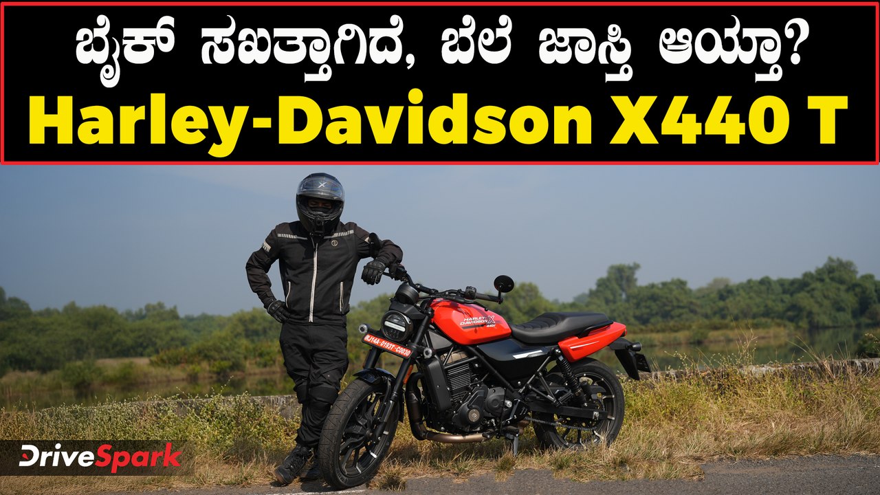 ಹೇಟರ್‌ಗಳಿಗೆ ಸಖತ್ತಾಗಿ ಉತ್ತರ ಕೊಟ್ಟ ಹೀರೋ-ಹಾರ್ಲೆ ಜೋಡಿ | Harley-Davidson X440 T Detailed Review