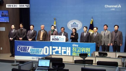 이건태, 친명 세 과시…정청래 겨냥 “엇박자”