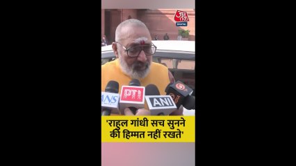 राहुल गांधी पर BJP नेता गिरिराज सिंह का तीखा हमला, देखें