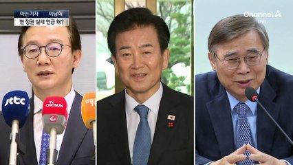 [아는기자]야 “통일교·이재명 게이트”…현 정권 실세 언급 왜?