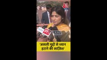 'असली मुद्दों से भटकाने के...,' केंद्र पर बोलीं डिंपल यादव