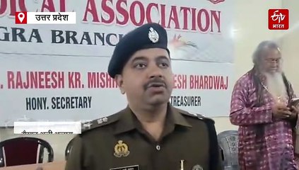 आगरा में IMA की हड़ताल खत्म; दोषी पुलिसकर्मी लाइन हाजिर, डॉक्टर के खिलाफ FIR से थे आक्रोश