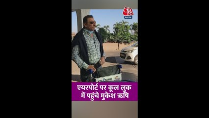 एयरपोर्ट पर कूल लुक में नजर आए एक्टर मुकेश ऋषि