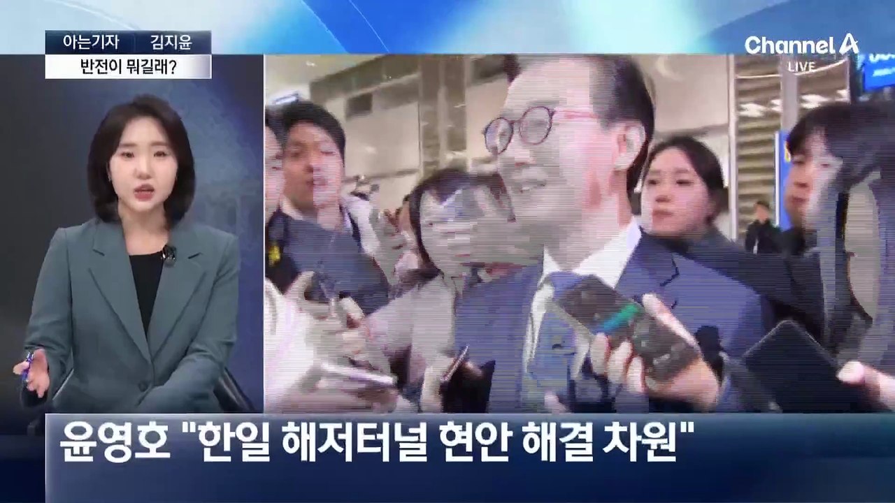 [아는기자]전재수, 반전 예고?…반전이 뭐길래?