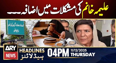 ATC issues Arrest Warrant Issue against Aleema Khanam || ARY News 4 PM Headlines || 11th Dec 2025