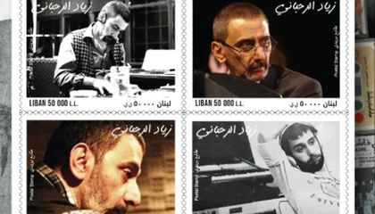 لبنان يخلّد زياد الرحباني: طابع بريدي وشارع جديد باسم الموسيقار الراحل 