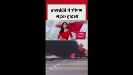 बाराबंकी में पूर्वांचल एक्सप्रेसवे पर बड़ा हादसा, 5 लोगों की मौत