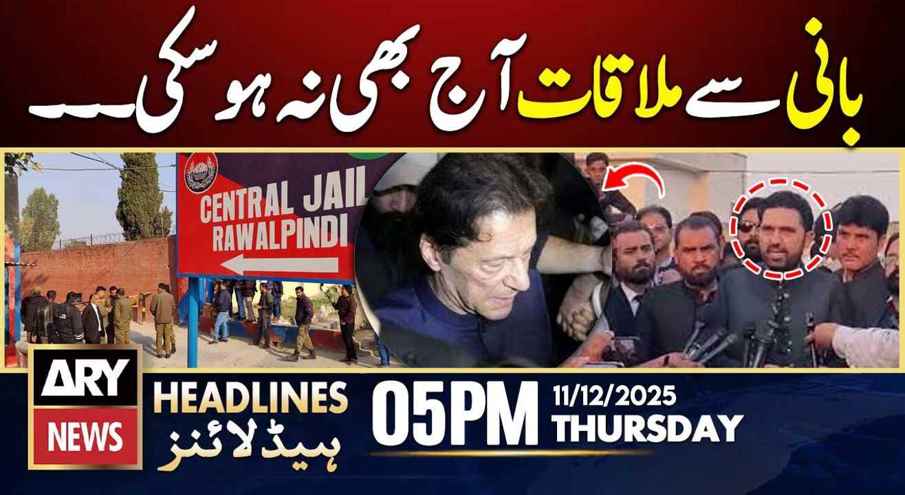 KP CM Sohail Afridi Stopped from Entering Adiala Jail || ARY News 5 PM Headlines || 11th Dec 2025