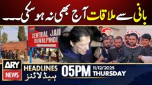 KP CM Sohail Afridi Stopped from Entering Adiala Jail || ARY News 5 PM Headlines || 11th Dec 2025