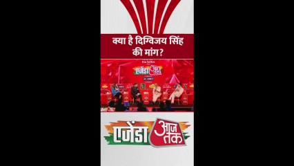 कांग्रेस नेता दिग्विजय सिंह ने केंद्र से की ये मांग