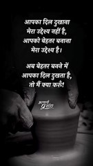 मेरा उद्देश्य __ आचार्य प्रशांत