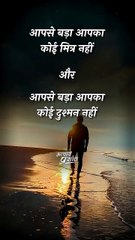 अपने मित्र बनो __ आचार्य प्रशांत