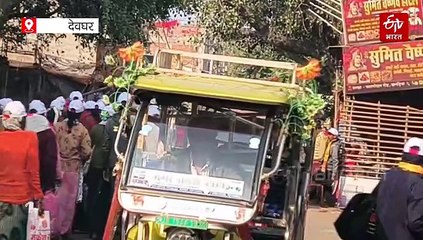 दिसंबर में बदला देवघर शहर का नजारा, हर तरफ सफेद टोपी पहने दिख रहे लोग, जानें वजह