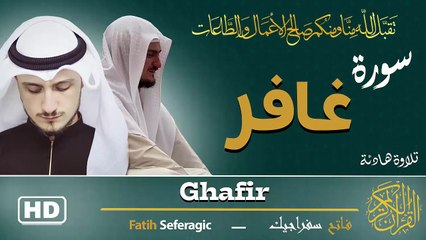 Surah Ghafir (40) | Fatih Seferagic | Ramadan 2026 | Quran Recitation سورة غافر – فاتح سفراجيك