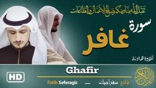 Surah Ghafir (40) | Fatih Seferagic | Ramadan 2026 | Quran Recitation سورة غافر – فاتح سفراجيك