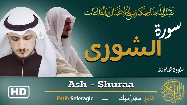 Surah Ash-Shura (42) | Fatih Seferagic | Ramadan 2026 | Quran Recitation سورة الشورى – فاتح سفراجيك