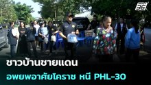 ชาวบ้านชายแดน อพยพอาศัยโคราช หนี PHL-30 | เรื่องใหญ่ Live Talk | 11 ธ.ค. 68