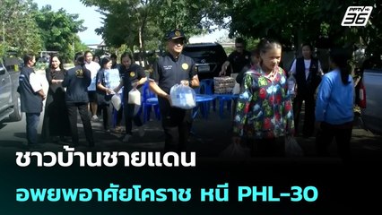 ชาวบ้านชายแดน อพยพอาศัยโคราช หนี PHL-30 | เรื่องใหญ่ Live Talk | 11 ธ.ค. 68