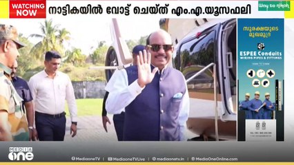 ഹെലികോപ്റ്ററിൽ വോട്ട് ചെയ്യാനെത്തി എം.എ യൂസഫലി