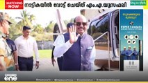 ഹെലികോപ്റ്ററിൽ വോട്ട് ചെയ്യാനെത്തി എം.എ യൂസഫലി
