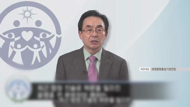 통일교, 윤영호 '청탁 의혹' 선 그어... 개인 일탈 / YTN