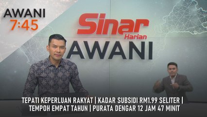 AWANI 7:45 [11/12/2025] – Tepati keperluan rakyat | Kadar subsidi RM1.99 seliter | Tempoh empat tahun | Purata dengar 12 jam 47 minit