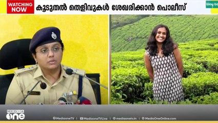 കൊലപാതകത്തിൽ കൂടുതൽ പേർക്ക് പങ്കുണ്ടോയെന്ന് പരിശോധിക്കും; ചിത്രപ്രിയയുടെ കൊലപാതകത്തിൽ പൊലീസ്
