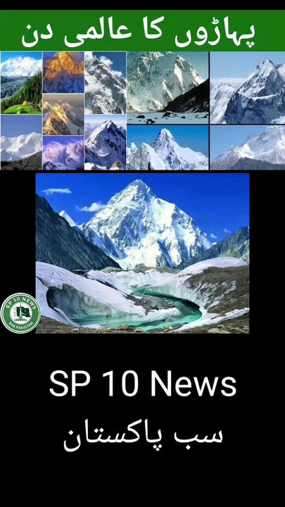 International Mountain Day