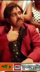 Toofan movie short hd video part 4 #short #zerotokhan #ibrahimkhan_zerotokhan #hdvideobanglatv