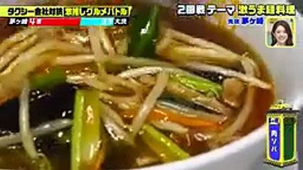 タクシー運転手さん 一番うまい店に連れてって！ 2025年日12月11日