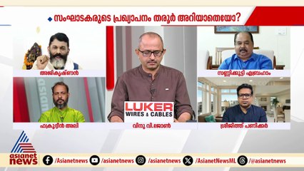 സവർക്കർ പുരസ്കാരം സ്വീകരിക്കുമെന്നും പരിപാടിക്ക് വരുമെന്ന് ശശി തരൂർ പറഞ്ഞു: അജികൃഷ്ണൻ