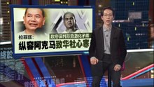 违背国家教育三大原则   阿克马：绝对不能承认统考