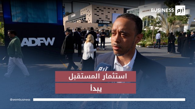 دامو وينتون لإرم بزنس: وكلاء الذكاء الاصطناعي يقودون ثورة المدفوعات والتمويل المرمز عالمياً الرئيس التنفيذي لشركة Go Fund It Now: وكلاء الذكاء الاصطناعي يقودون ثورة المدفوعات والتمويل المرمز عالمياً