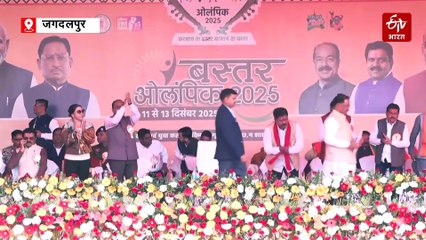 बस्तर ओलंपिक 2025 : उद्घाटन समारोह में मैरी कॉम ने बताया अपना संघर्ष, सीएम साय बोले नक्सलवाद से आजाद हो रही पावन धरा