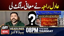 Aadil Raja has apologized to Brig (R) Rashid Naseer | ARY News 8 PM Headlines | 11th Dec 2025