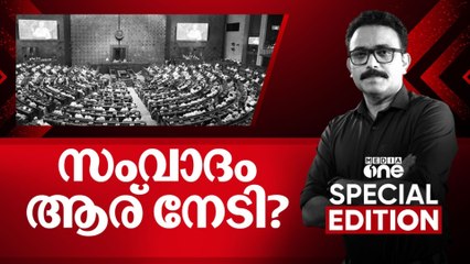 സംവാദം ആര് നേടി ? | SIR | Special Edition | S A Ajims | 11-12-2025