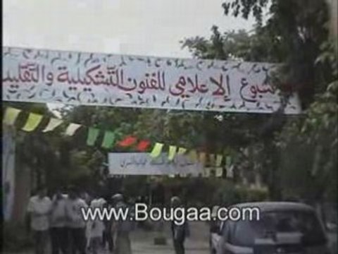 Maison de jeunes bougaa 08-05-20008 massacres du 08 mai 1945