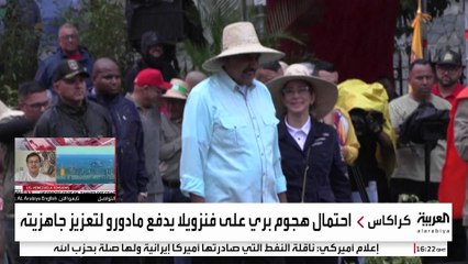 احتجاز الجيش الأميركي ناقلة نفط أمام سواحل فنزويلا يشعل الكاريبي