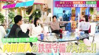 あざとくて何が悪いの？2025年日12月11日 内田篤人＆影山優佳とスポーツあざとテクを徹底検証!!