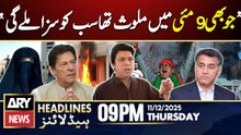 Faisal Vawda's Big Statement || ARY News 9 PM Prime Time Headlines || 11th Dec 2025