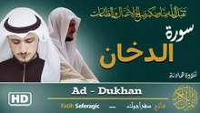 Surah Ad-Dukhan (44) | Fatih Seferagic | Ramadan 2026 | Quran Recitation سورة الدخان – فاتح سفراجيك